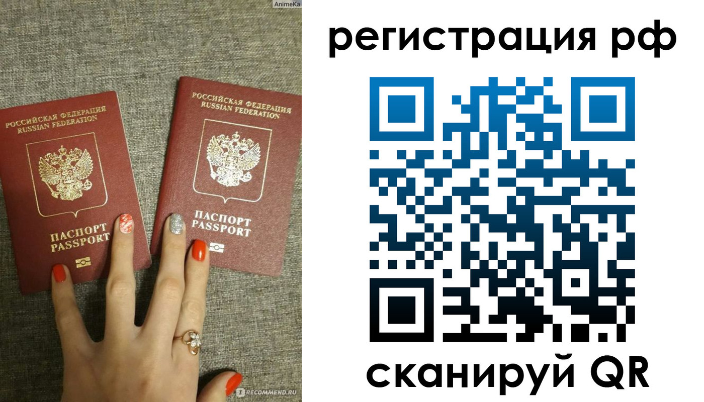 временная регистрация гарантия в Владивостоке