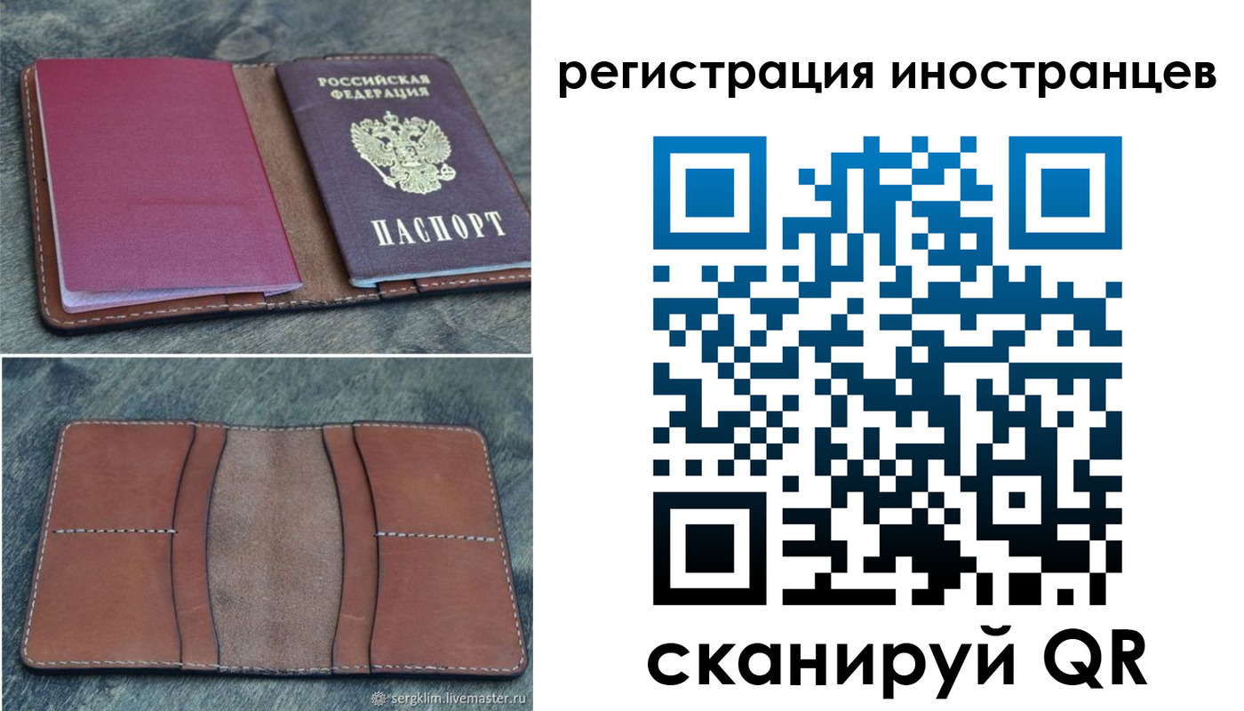 прописка для кредита в Владивостоке