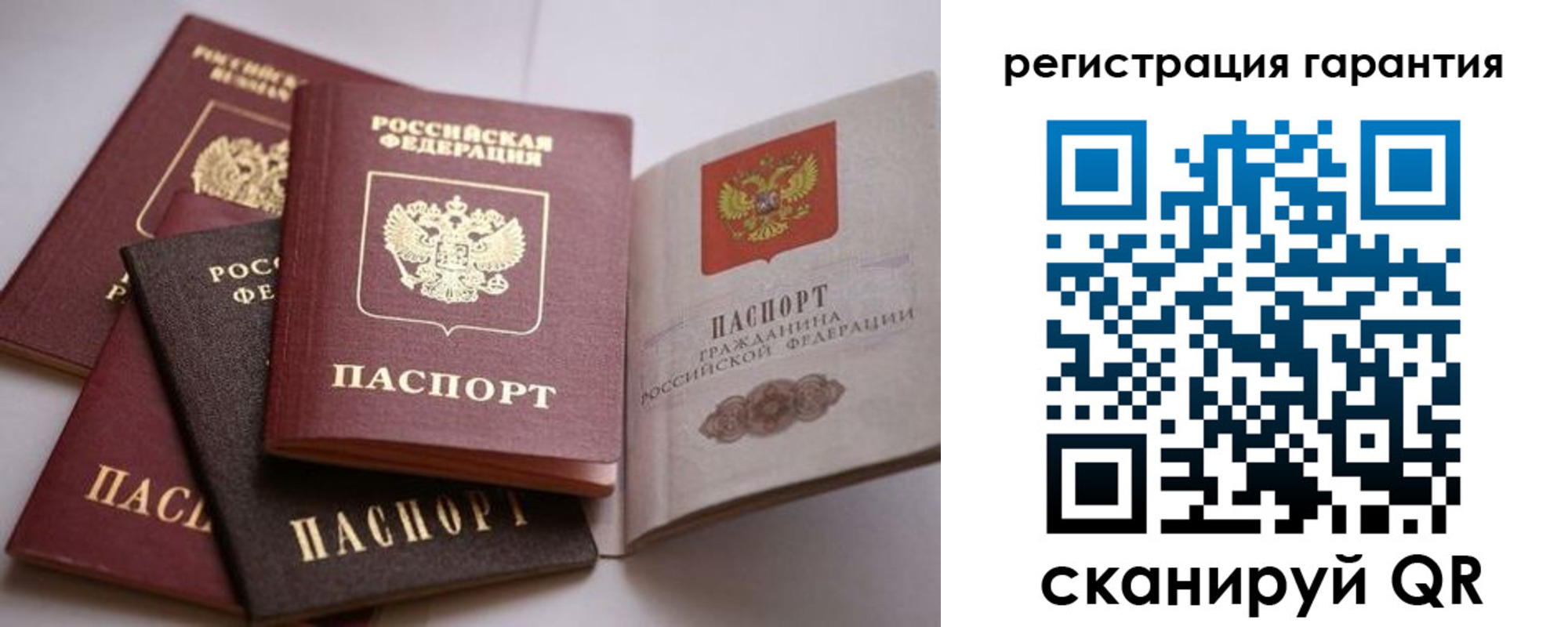 временная регистрация гарантия в Владивостоке